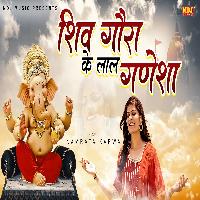 Shiv Gora Ke Laal Ganesha New Ganpati Song 2022 By Namrata Karwa Poster